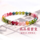 金石靈天然碧璽手鏈水晶手鏈女彩色寶石時(shí)尚飾品轉運珠女生老婆生日禮物 彩虹碧璽6-7毫米