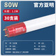 浣璽T8燈管1.2米雙端50w日光燈管超亮60W長(cháng)條燈熒光燈家用節能led光管 1.2米/80W亞明【30支】正品保證 其它