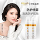 比芭美 美白防曬噴霧女防水防汗紫外線(xiàn)隔離水潤(rùn)保濕軍訓(xùn)學(xué)生 蛋蛋防護(hù)噴霧238ml一瓶裝