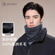玖慕（JIUMU）純羊毛保暖圍脖男士秋冬加厚防寒護頸男生騎行套頭脖套圍巾男冬季