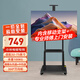 小米小米電視可用  移動(dòng)推車(chē)支架 移動(dòng)落地電視掛架 電視機架子適用可升降 帶托盤(pán) 【一價(jià)全包】移動(dòng)支架+安裝（適用32-75寸）