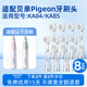 美天萊適用貝親Pigeon電動(dòng)牙刷頭KA84/KA85兒童86替換頭軟毛護(hù)齦 8支 迷你型刷頭