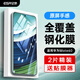 億色適用華為mate60pro鋼化膜mate60pro+全膠昆侖曲面膜rs非凡大師全屏覆蓋防摔抗指紋無塵倉秒貼高清 【全屏高清膜|贈貼膜神器】Mat 60