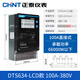 正泰三相四線電表380v電度表電子電能表DTS634 100A直接式LCD數(shù)顯帶485