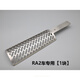 征騁適用于宗申賽科龍RA2/RE3改裝排氣管防燙罩消聲器護罩排氣管護板 RA2專(zhuān)用【1塊】