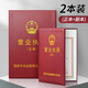 營(yíng)業(yè)執照正副本保護套可上墻正本框工商營(yíng)業(yè)執照框防塵證件套A3a4收納證書(shū)框食品經(jīng)營(yíng)許可證外框插頁(yè)袋 營(yíng)業(yè)執照保護套正本A3+副本A4【折疊款】