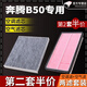 適配一汽奔騰B50空調(diào)濾芯空氣濾芯空調(diào)空濾芯空調(diào)格空調(diào)濾清器濾芯器過濾格原廠原裝升級 奔騰B50專用 1個空氣 1個空調(diào)
