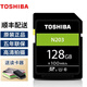 鎧俠（Kioxia）內存卡東芝sd卡 佳能 尼康 索尼微單反相機攝像機高速存儲卡 大卡  東芝128G SD卡 讀取100MB/s