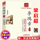 【包郵】梁?jiǎn)⒊髌罚豪铠櫿聜?梁?jiǎn)⒊砬迦鼙樵紫嗍乩c突圍左宗棠傳曾國(guó)藩一個(gè)人的朝圣路的正面與側(cè)面箴言錄名人人物傳記全傳書籍