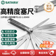 世達（SATA）09405 23件套公制塞尺0.02-1.00MM間隙尺厚薄規(guī)塞規(guī)單片厚度尺