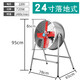 仕夕爍工業(yè)風(fēng)扇強力大功率工廠(chǎng)車(chē)間電風(fēng)扇養殖場(chǎng)落地排氣扇崗位圓筒風(fēng)機 經(jīng)典落地式24寸