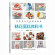 裱花蛋糕教科書(shū)（烘焙食品行業(yè)培訓教程）