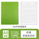 前通（front） front前通A5軟面空白方格本手賬學(xué)生簡(jiǎn)約記事本加厚日記商本DV69T萊尼紋款 DV69T-A501X橫線綠色