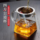 茶沿玻璃公道杯帶過濾網(wǎng)茶漏茶具配件茶海分茶器功夫茶杯 公道杯