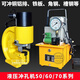 瀾虞液壓沖孔機打孔器角鐵打孔機便攜式電動沖孔器銅鋁排槽鋼打孔機 CH-70L +HHB-700A腳踏電磁閥泵