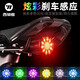 西騎者（WestBiking）自行車尾燈剎車智能感應(yīng)燈夜騎炫彩警示燈山地公路車配件裝備
