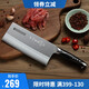 十八子作菜刀家用切菜切肉刀鋒利切片刀陽(yáng)江廚房刀具日本V金切片刀S1016-B V金切片刀S1016-B