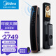 美的（Midea）刷臉智能鎖 3D人臉識(shí)別指紋鎖 可視貓眼遠(yuǎn)程攝像頭監(jiān)控全自動(dòng)門鎖 BF550PLUS（遠(yuǎn)程貓眼+刷臉開(kāi)鎖）