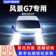 車燈尊適用于14-24款福田風(fēng)景G7改裝led大燈遠近光一體車燈激光透鏡燈泡 風(fēng)景G7【遠近一體H4】一對裝 96W