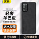 寅辰 適用三星note20手機殼全包防摔軟殼SM-N9810保護套輕薄皮紋商務散熱5g男女款外殼潮 三星Note20【石墨黑】膚感羊巴皮+水凝膜
