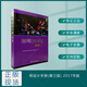 照明設計手冊3（第三版）官方正版 注冊電氣工程師(供配電專(zhuān)業(yè)) 現貨考試用書(shū)