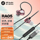 寧梵聲學(xué)NFaudio RA05 安卓耳機(jī) 蘋(píng)果耳機(jī) 睡眠耳機(jī) 主播耳機(jī)   吃雞耳機(jī) Type-C耳機(jī) 3.5mm接口耳機(jī) 玫瑰紅色