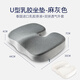 佳奧（JAGO）U型乳膠坐墊防壓尾椎辦公椅子軟墊透氣學(xué)生座墊防滑椅墊久坐屁墊 U形乳膠坐墊【麻灰外套】