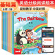 套裝12冊 幼兒英語(yǔ)分級閱讀繪本-基礎篇 帶視頻同步教學(xué) 小學(xué)生英文教材課外書(shū)小學(xué)生一二三年級英語(yǔ)分級閱讀學(xué)習輔導教材 [7-10歲]