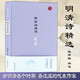 明清詩精選