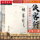 金庸作品全集26-27俠客行全2冊2020版朗聲舊版中國經(jīng)典武俠小說神雕俠侶天龍八部湖北新華書店正版
