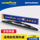 固特異（Goodyear）后雨刮器適用別克昂科威原裝14款21原廠(chǎng)膠條汽車(chē)后窗雨刷片
