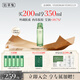 佰草集太極翡翠水酵母爽膚水賦活微精華源生液200ml修護(hù)保濕緊致舒緩