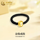 中國黃金（CHINA GOLD）黃金戒指男女款新款足金金珠情侶編織戒指節日生日禮物送女友愛(ài)人 金珠戒指【黑繩】約0.3g 圈號12