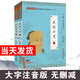 尚雅國學(xué)經(jīng)典書(shū)系第三輯書(shū)籍 大字注音全文無(wú)刪減 南京大學(xué)出版社 武經(jīng)七書(shū)（全二冊） 南京大學(xué)出版社（無(wú)刪減大字注音版）