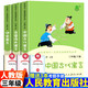 【官方正版·現(xiàn)貨速發(fā)】中國(guó)古代寓言故事 正版全3冊(cè) 快樂(lè)讀書(shū)吧三年級(jí)下冊(cè)必閱讀課外閱讀書(shū) 伊索寓言+克雷洛夫寓言和拉封丹寓言 人民教育出版社 全3冊(cè)：三年級(jí)（下冊(cè)閱讀）+考點(diǎn)