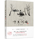 《呼蘭河傳》——魯迅、茅盾推崇的女作家，比張愛(ài)玲更有天賦的寫(xiě)作者，“文學(xué)洛神”蕭紅代表作