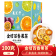 金桔百香果茶 檸檬蜂蜜凍干獨立小包裝夏季冷泡新鮮VC果干即沖即飲泡水喝的組合水果茶包 90g 一盒 5包