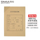 西瑪（SIMAA）A4會(huì)計(jì)憑證封面套包 50套(封面 包角) 加厚木漿150g 212*299mm FM151B 配套A4記賬憑證
