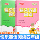 2025新版 快樂英語閱讀小學(xué)三四五六年級(jí)上下冊(cè)數(shù)字版第2版 3456年級(jí)全彩英語閱讀教學(xué) 小學(xué)英語課外讀物 快樂英語閱讀 四年級(jí)上下（2本套裝）