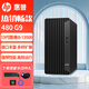 惠普（HP）戰(zhàn)66辦公臺(tái)式機(jī)   商用辦公臺(tái)式機(jī)臺(tái)式電腦主機(jī)288G9/480G9商務(wù)辦公  定制升級(jí) i5-13500單主機(jī) 16G內(nèi)存+512G固態(tài) 定制