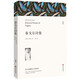 名著精譯：泰戈爾詩集（文聯(lián)無刪減全譯本 經(jīng)典世界名著）