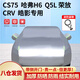 全昊鎧騎YL適用于奧迪Q5奔馳glc長安cs75CRV哈弗H6途觀L昂科威汽車罩