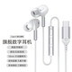 倍諾佳 游戲耳機(jī)有線入耳式電競(jìng)降噪Type-c圈鐵耳麥華為ipad榮耀oppo三星vivo一加iqoo吃雞線控音樂帶線 磨砂白