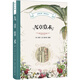 九章算術(shù) 科學(xué)元典叢書數(shù)學(xué)系列