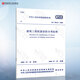 正版現(xiàn)貨 GB50223-2008 建筑工程抗震設(shè)防分類標(biāo)準(zhǔn)