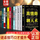【全新正版】 全套12冊 高情商聊天術 口才三絕+修心三不+為人三會所謂情商高就是會說話溝通技巧的勵志成功書籍