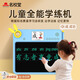 名校堂兒童繪畫板練字識(shí)字學(xué)習(xí)機(jī)幼兒液晶手寫板全能學(xué)練機(jī)學(xué)生生日禮物 A5學(xué)練機(jī)藍(lán)+14英寸【六大早教】