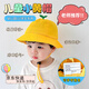 樂(lè )宇軒幼兒園小黃帽小芽小學(xué)生郊游圓頂兒童帽日系帽子透氣帶網(wǎng)眼漁夫帽 綠芽小黃帽1頂 （秋冬款）