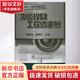 正版 沖壓模具工程師手冊 袁國定 材料 板料 性能 雙相鋼板 涂層 熱處理 冷作 硬質(zhì)合金 球墨鑄鐵 聚氨酯橡膠 彎曲 沖裁工藝力