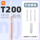 小米（MI）米家聲波電動牙刷德國原裝品質(zhì)成人牙刷電動全自動可充電學(xué)生高顏值超靜音軟毛情侶情人節(jié)禮物 T200電動牙刷-【粉色】 標(biāo)配+定制款刷頭*3支+牙刷盒